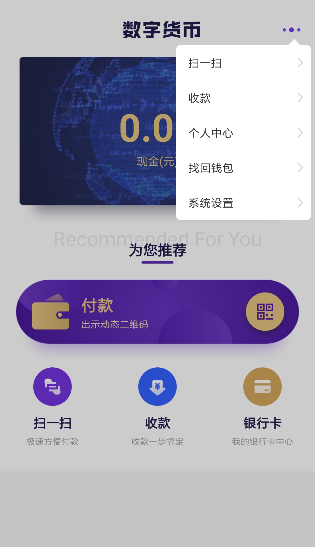 数字货币交易平台app下载_数字货币钱包哪个好用_数字货币钱包下载
