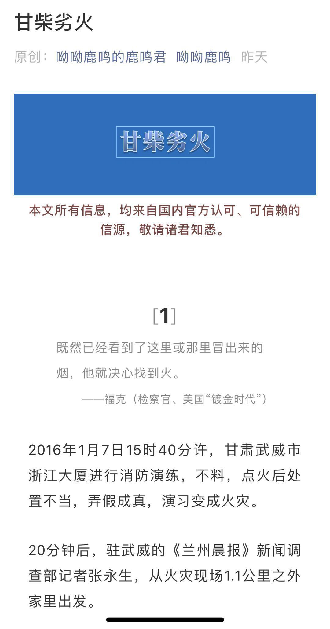 甘柴劣火简谱_儿歌简谱