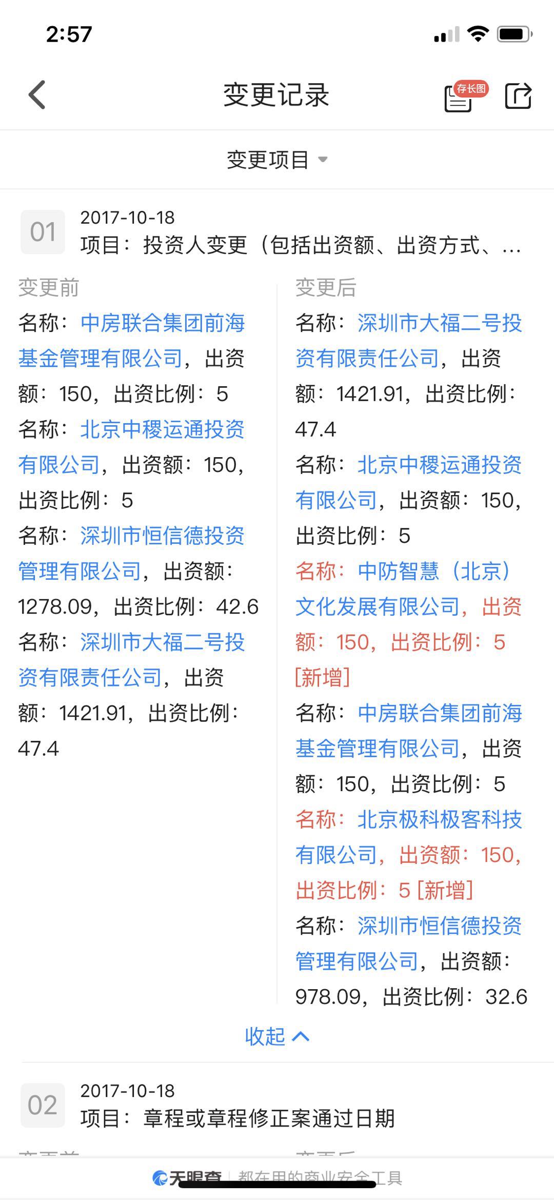 微信图片_20190116164317.jpg