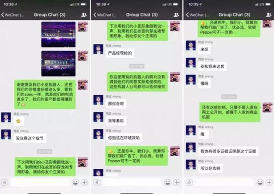 雷锋网那篇报道里的截图，傅盛与同行之间有摩擦