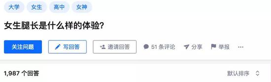 腿长是什么体验有什么好问的？？？