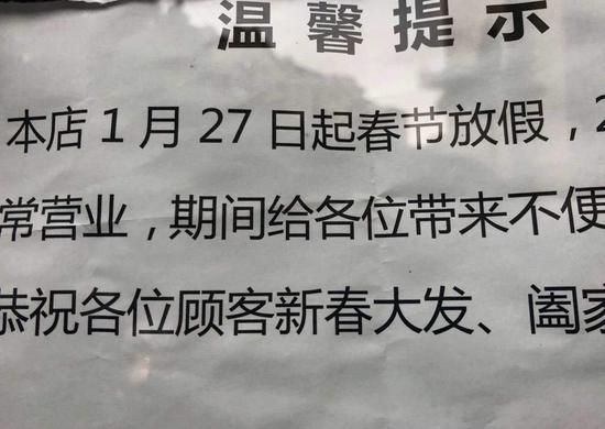“别提了，准备回家过春节了。”