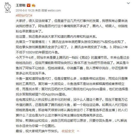 一时间，斗鱼成为众矢之的，网络直播也开始被贴上负面标签。