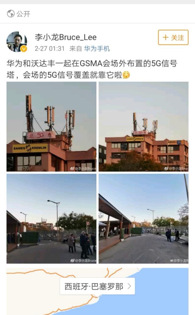 华为手机高管突然晒出5G信号塔照片 网友：原来意在“变焦”