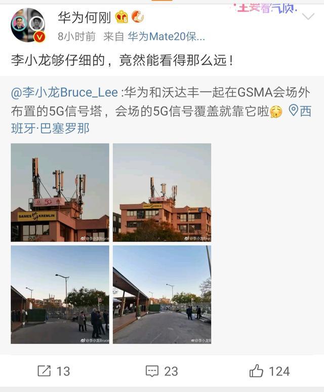 华为手机高管突然晒出5G信号塔照片 网友：原来意在“变焦”