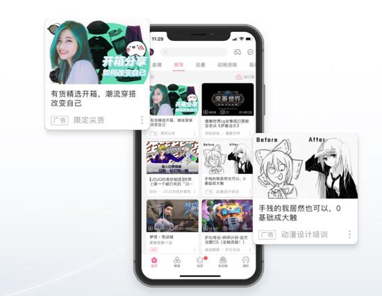 效果类广告