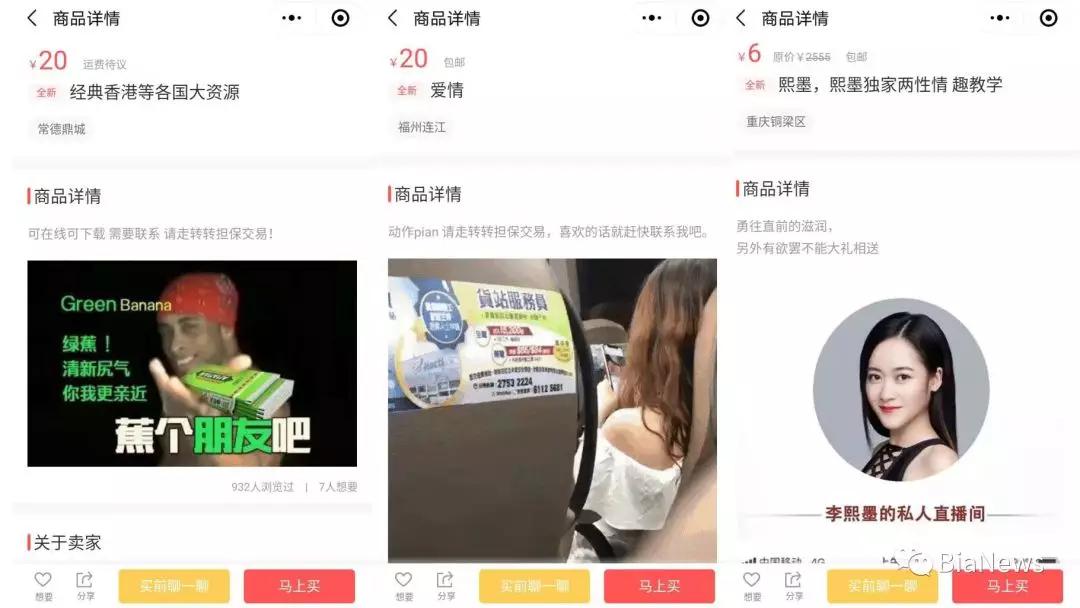 还有帐号似乎明目张胆提供性交易服务。