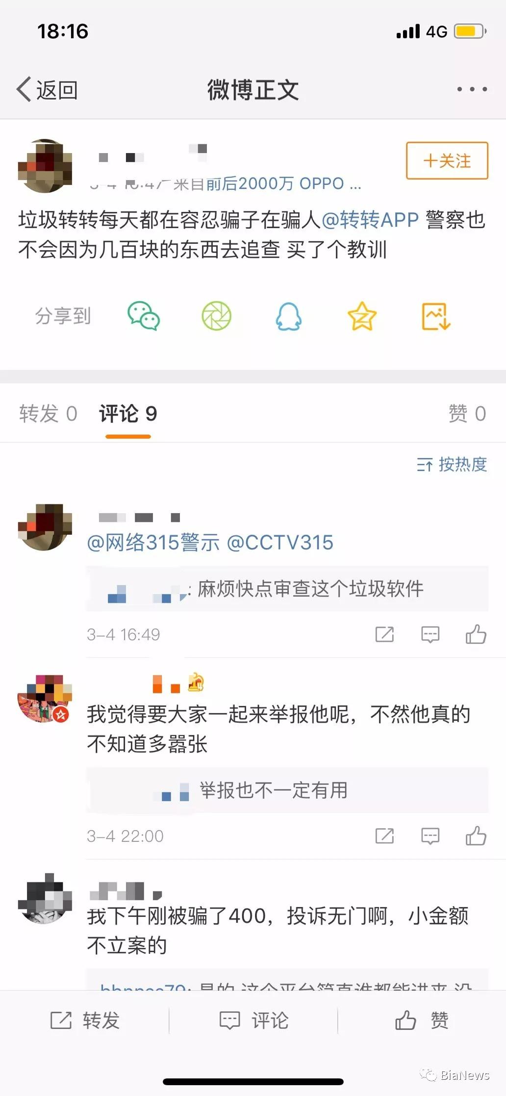 正如鞭哥以上列举，各种乱象触目惊心。