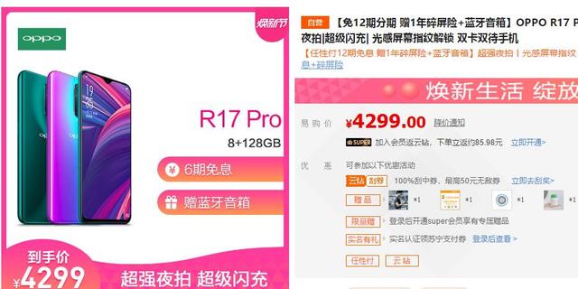 OPPO向某微博用户购买微博ID“Realme”，居然只花了一XXX？