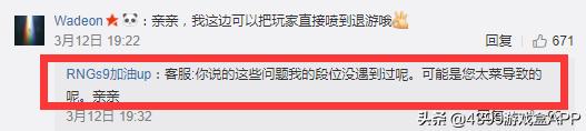 腾讯招聘LOL客服，本科以上，钻一水平，网友回复笑死我了