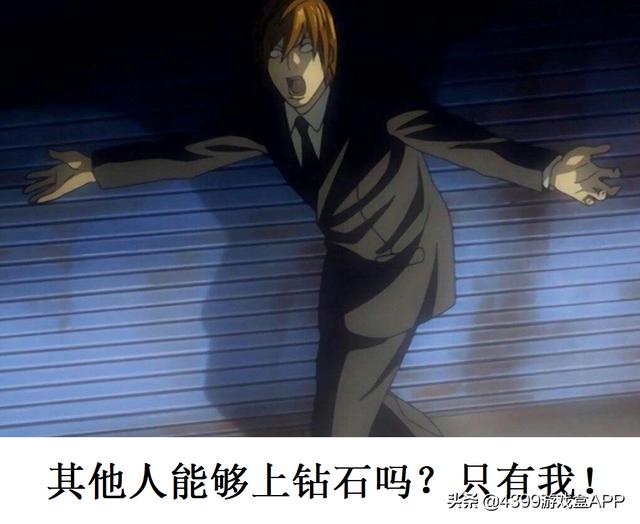 腾讯招聘LOL客服，本科以上，钻一水平，网友回复笑死我了