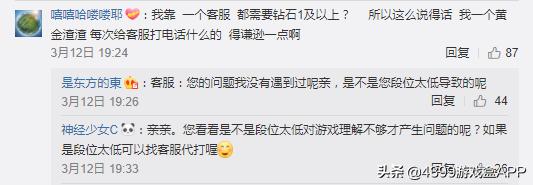 腾讯招聘LOL客服，本科以上，钻一水平，网友回复笑死我了
