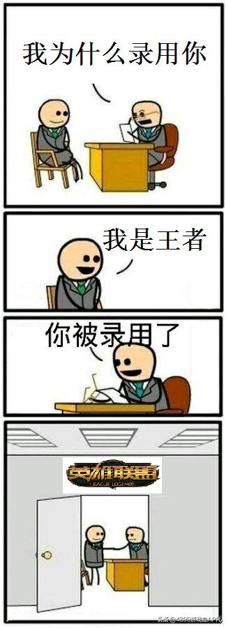 腾讯招聘LOL客服，本科以上，钻一水平，网友回复笑死我了