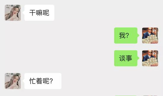 我仿佛是一个大明星如走秀一般在各个聊天界面中游刃有余的穿梭。