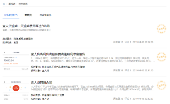 资料来源：聚投诉截图