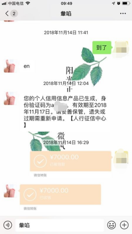 资料来源：周先生提供