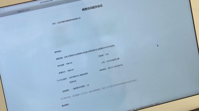 315后又一重大黑幕曝光 这个知名培训机构摊上事