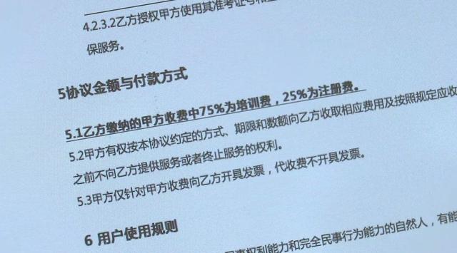 315后又一重大黑幕曝光 这个知名培训机构摊上事