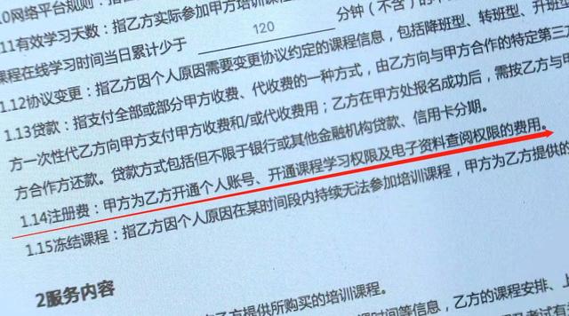 315后又一重大黑幕曝光 这个知名培训机构摊上事