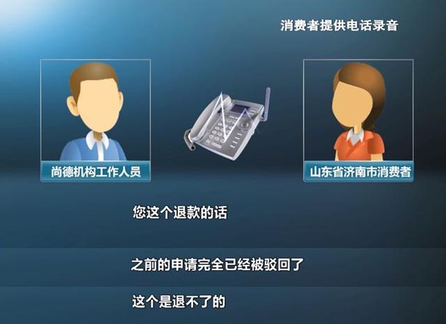 315后又一重大黑幕曝光 这个知名培训机构摊上事