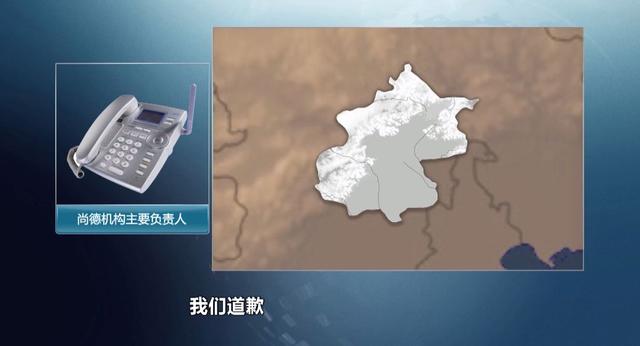 315后又一重大黑幕曝光 这个知名培训机构摊上事