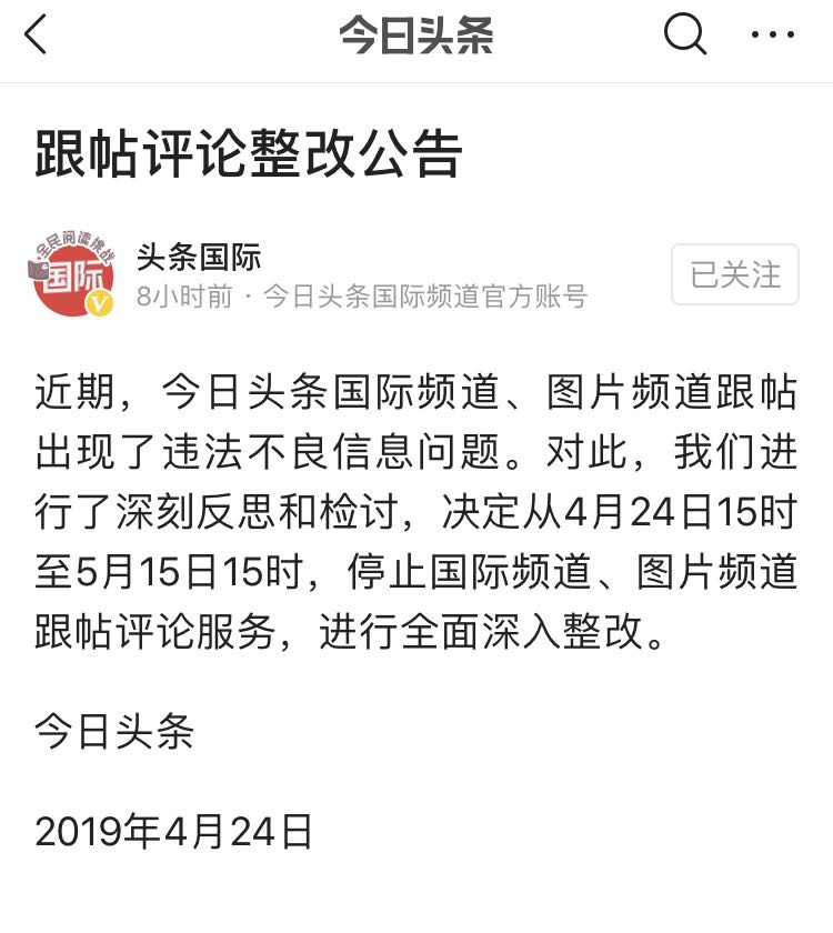 ä»æ¥å¤´æ¡ï¼æåå¹¶æ´æ¹å½éé¢éãå¾çé¢éè·å¸è¯è®ºæå¡