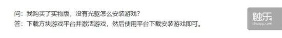 《河洛群侠传》官网的问答，这样的问题被列出本身就说明了光驱的现状