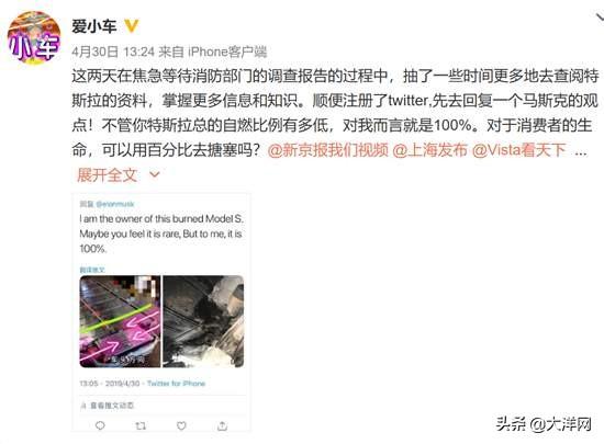 “特斯拉自燃”车主再度发声怼马斯克：消费者生命可以用百分比搪塞吗
