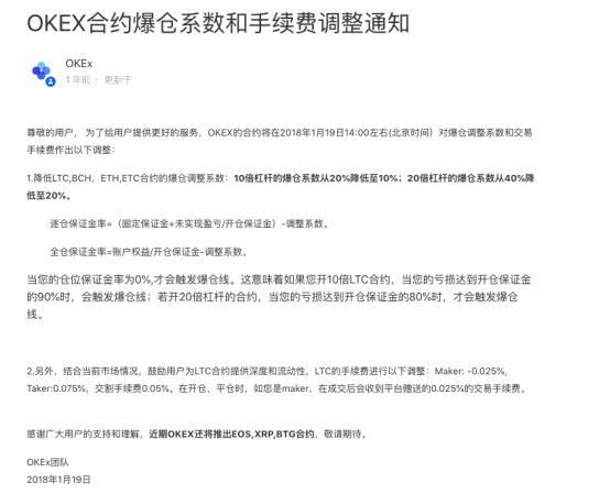 火币卷入爆仓漩涡