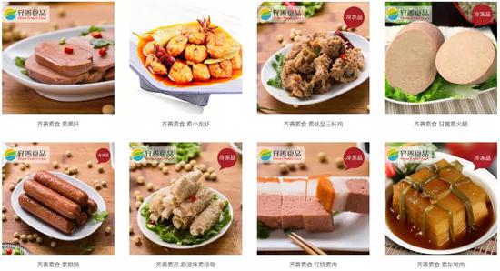 齐善食品部分商品