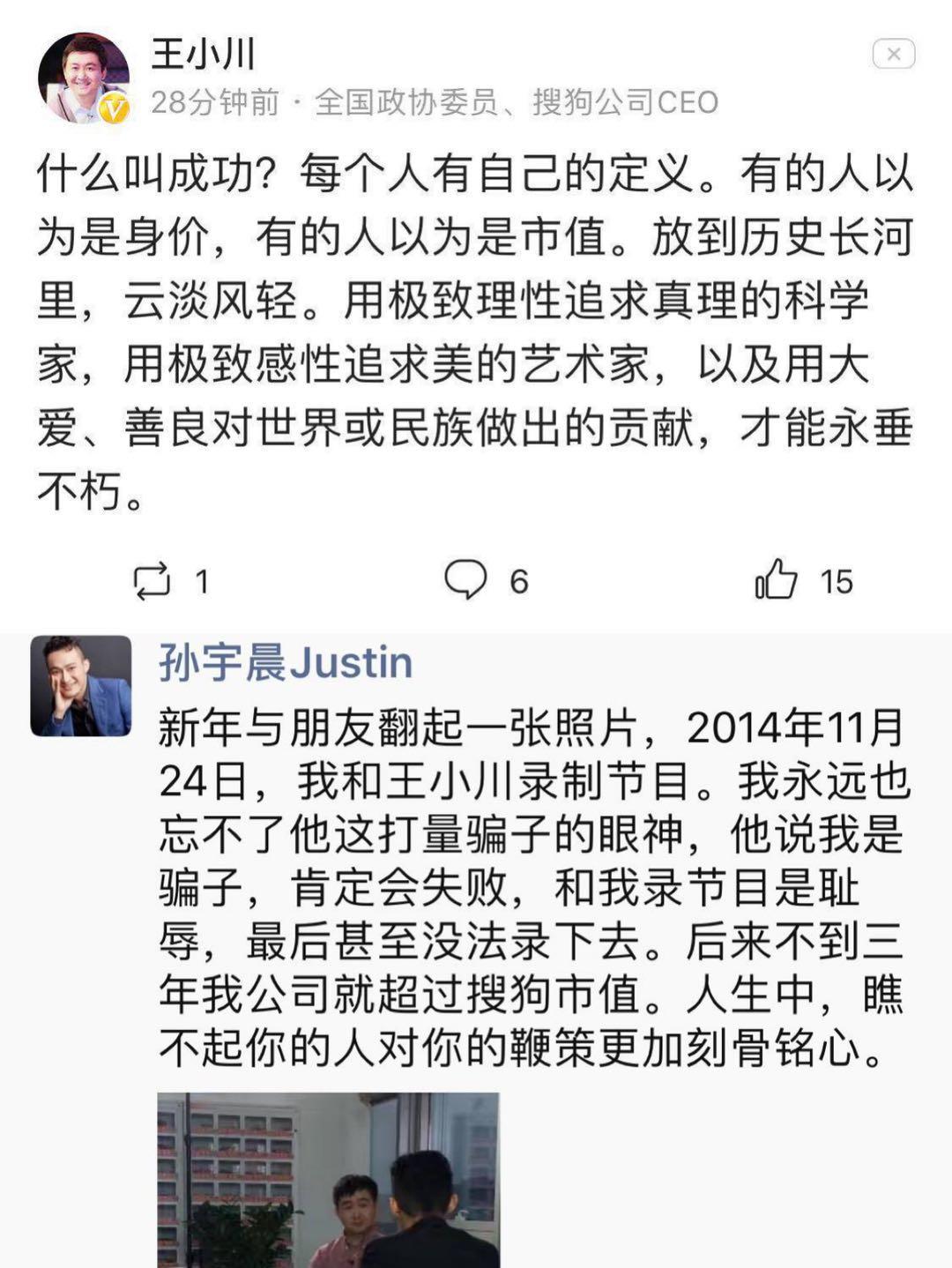 王小川.jpeg