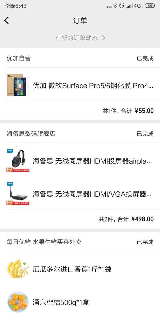 管理微信支付订单