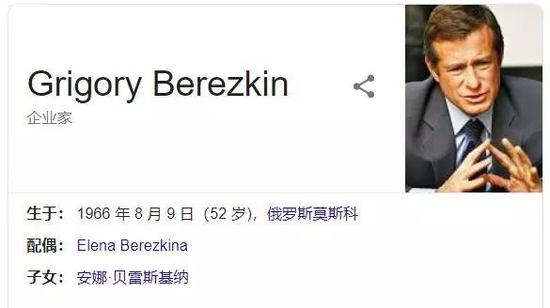 据国外媒体猜测，Grigory Berezkin的入场和2013年斯诺登曝光的棱镜计划有关。