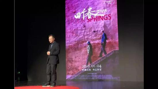 △ 《四个春天》导演在一席的演讲