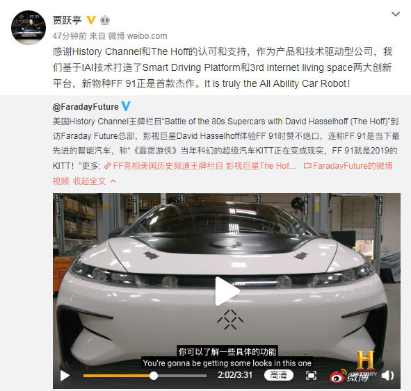 贾跃亭为新车造势 霹雳游侠 成真ff91是今年的超级汽车 三言财经