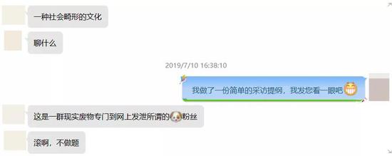截自我与对方的聊天