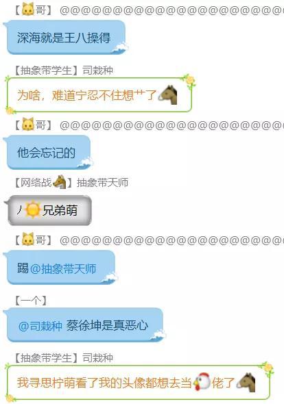 最近的聊天话题/截自“抽象1群”QQ群