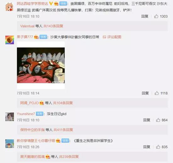 热评充满了对外国人的敌意/截自微博@带带大师兄