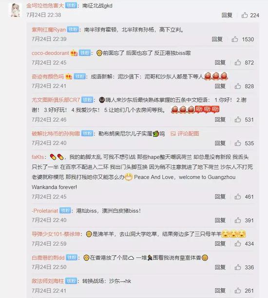 南征北战/截自微博@带带大师兄评论区