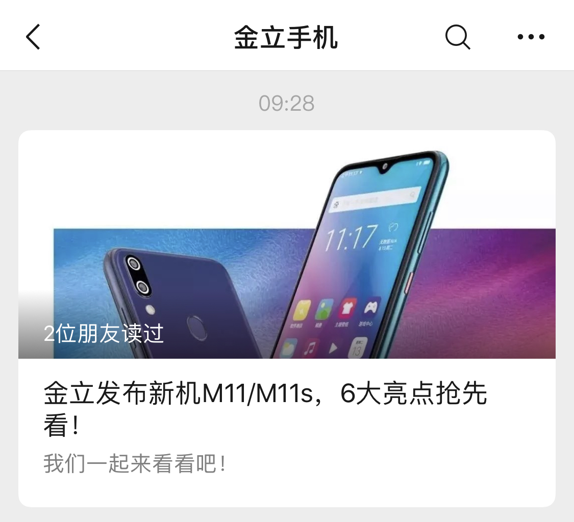 金立手机"复活"?宣布推出新机m11和m11s