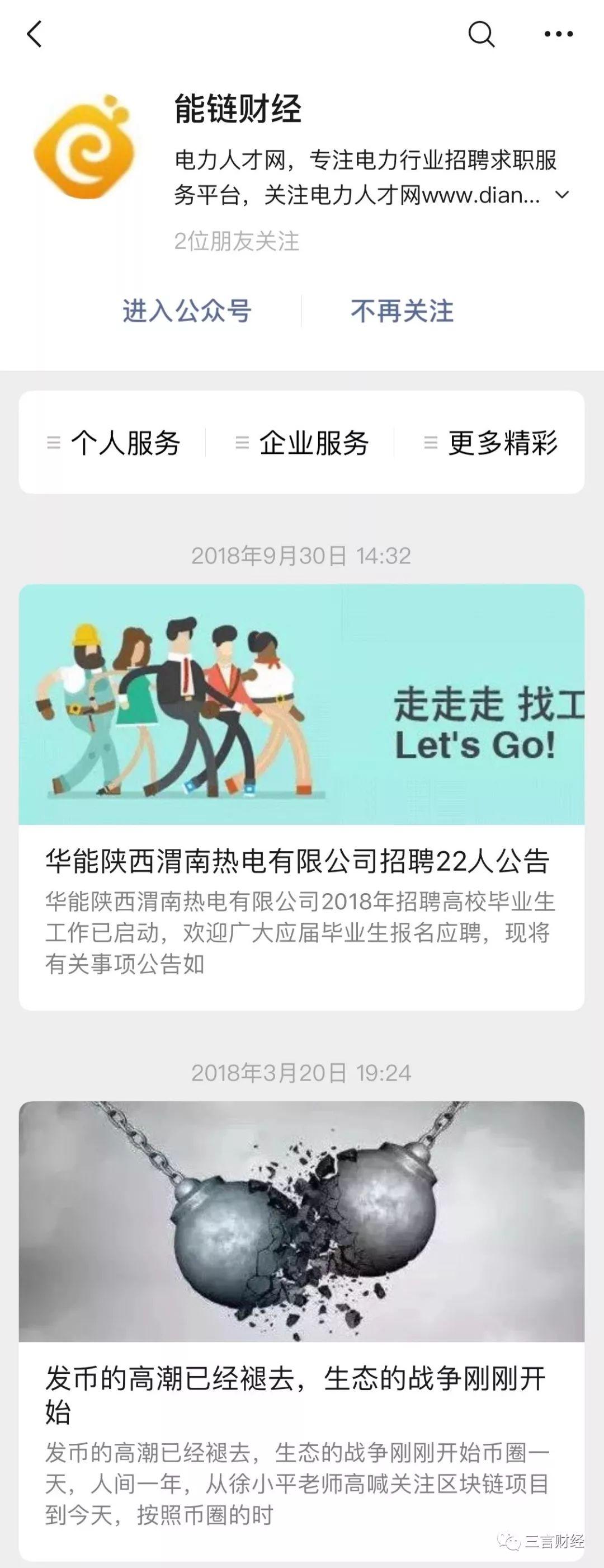 区块链媒体再调查:又有至少60家媒体死亡,有的发起擦边小说