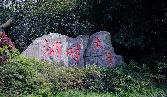 图 / 湖畔大学官网