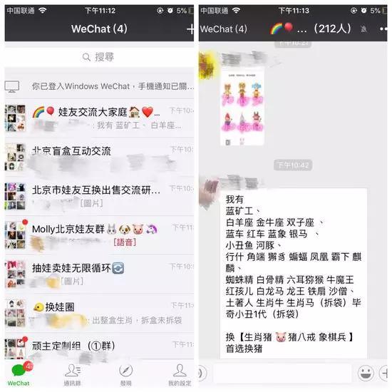 各种换娃、改娃群