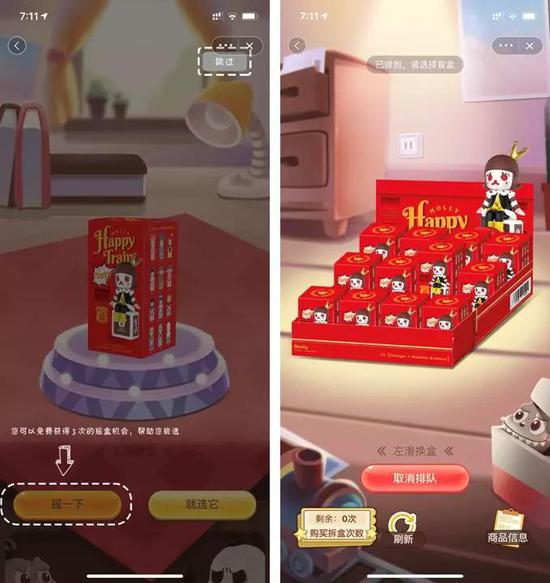 淘宝官方店线上抽娃娃玩法