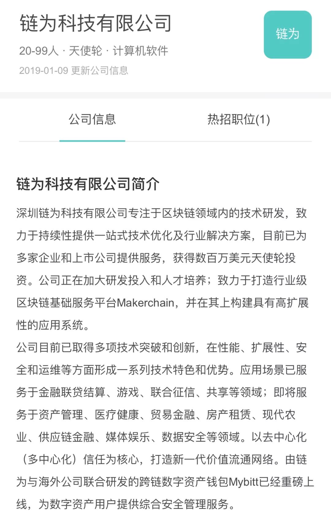 策源创投创始合伙人冯波:"最神秘的投资人"