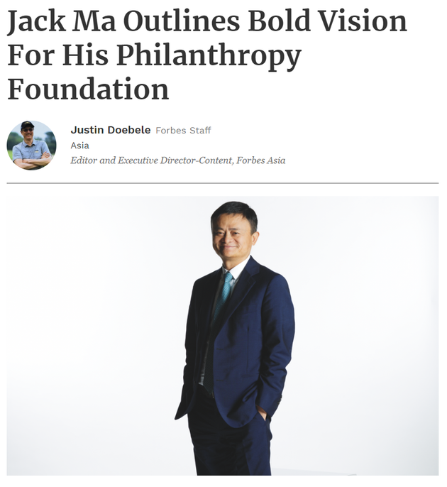 图片：《福布斯》刊登《马云为名下公益基金会勾勒宏大愿景》一文