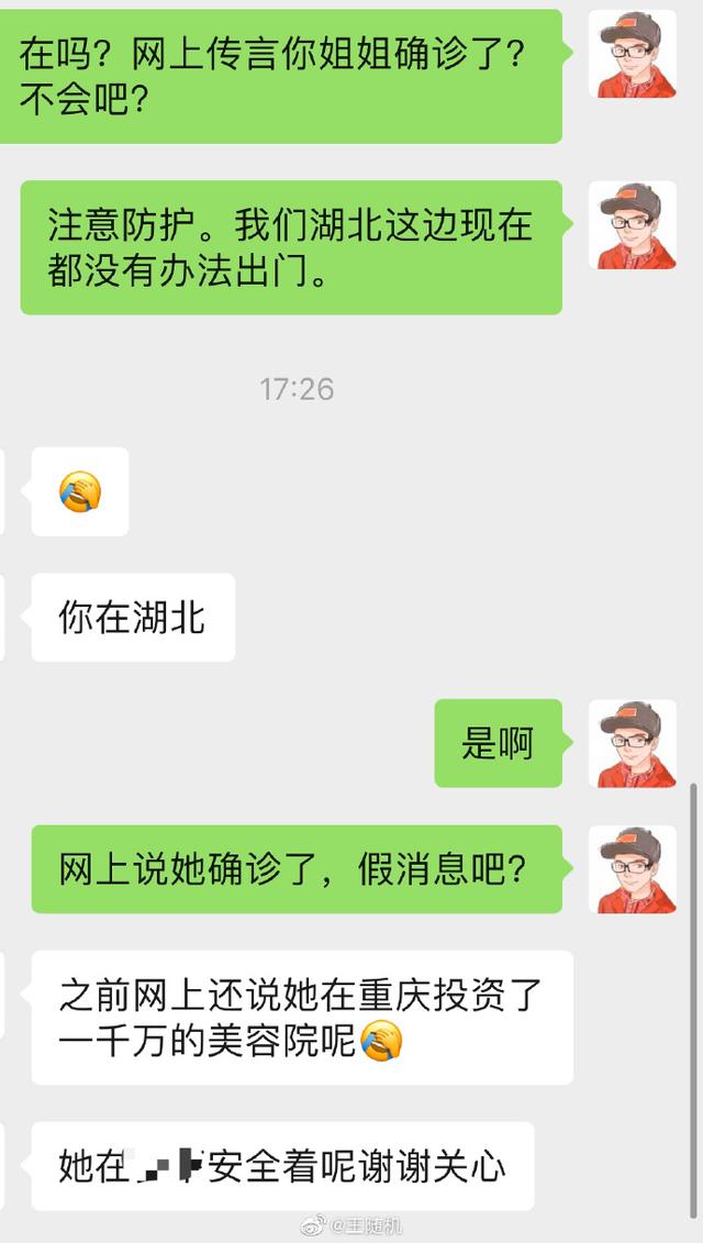 知名网红罗玉凤被曝在美国感染肺炎 网友晒证据辟谣