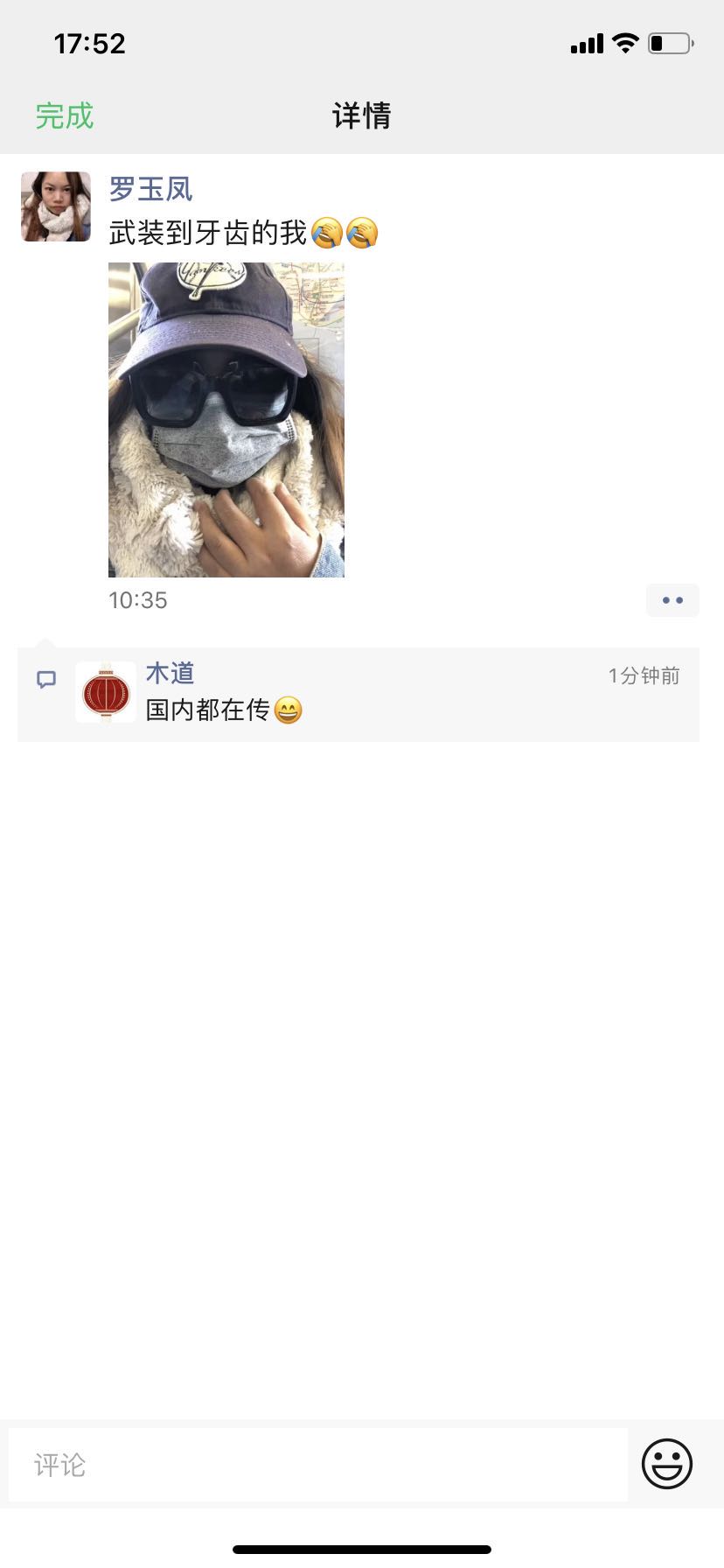 凤姐.jpeg