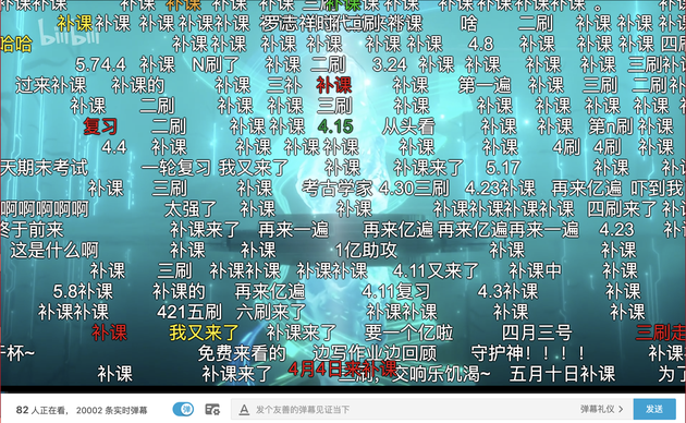 （很多人去补课“最美的夜”晚会）