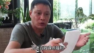 范志毅在一段视频中回应王兴。